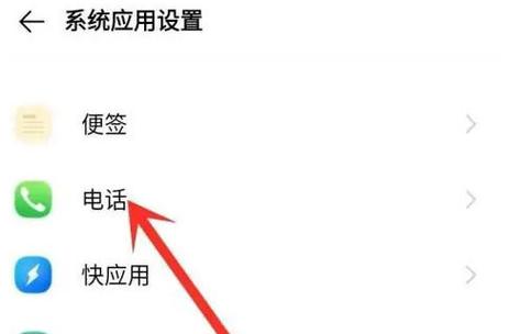 手机通话设置在哪里