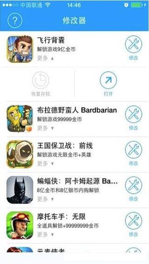 gg修改器怎么修改和平精英点券