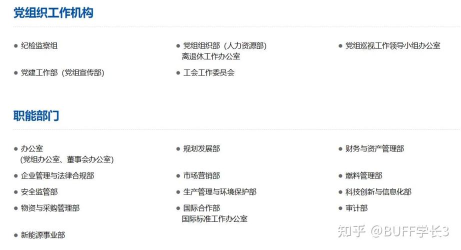 华能电厂工资待遇