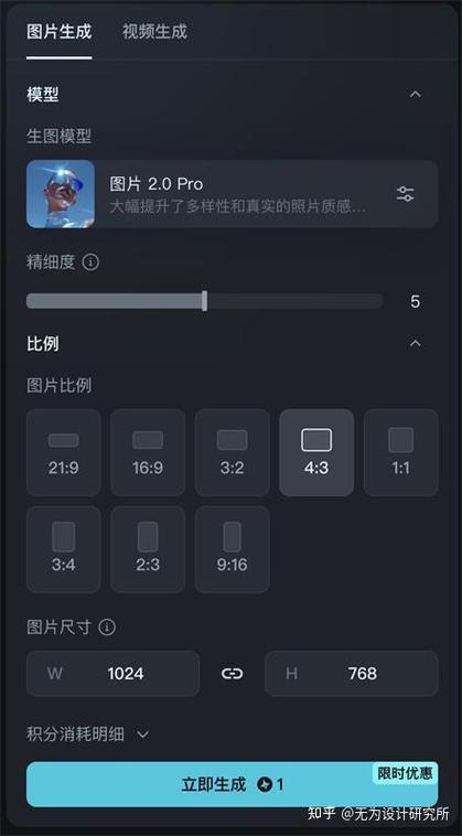ai一键生图免费