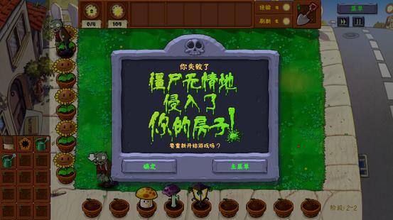 植物大战僵尸无限阳光版下载安装