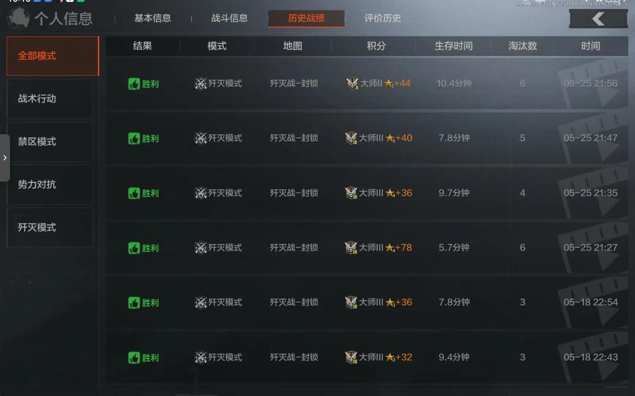 小黑盒如何隐藏战绩