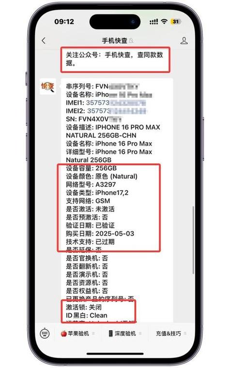 苹果手机序列号查询官网入口