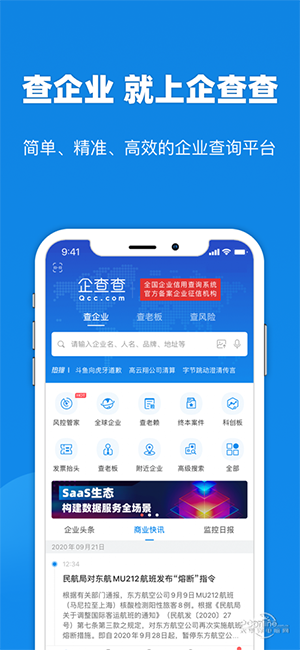 企查查官网入口