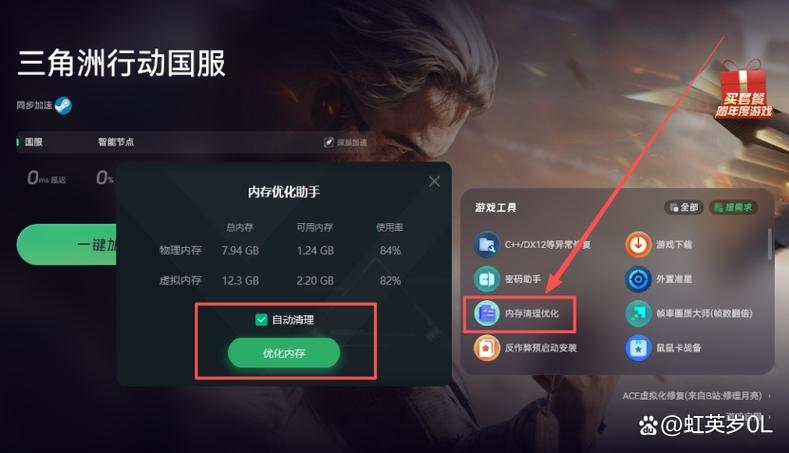 游戏突然掉帧过几秒又恢复