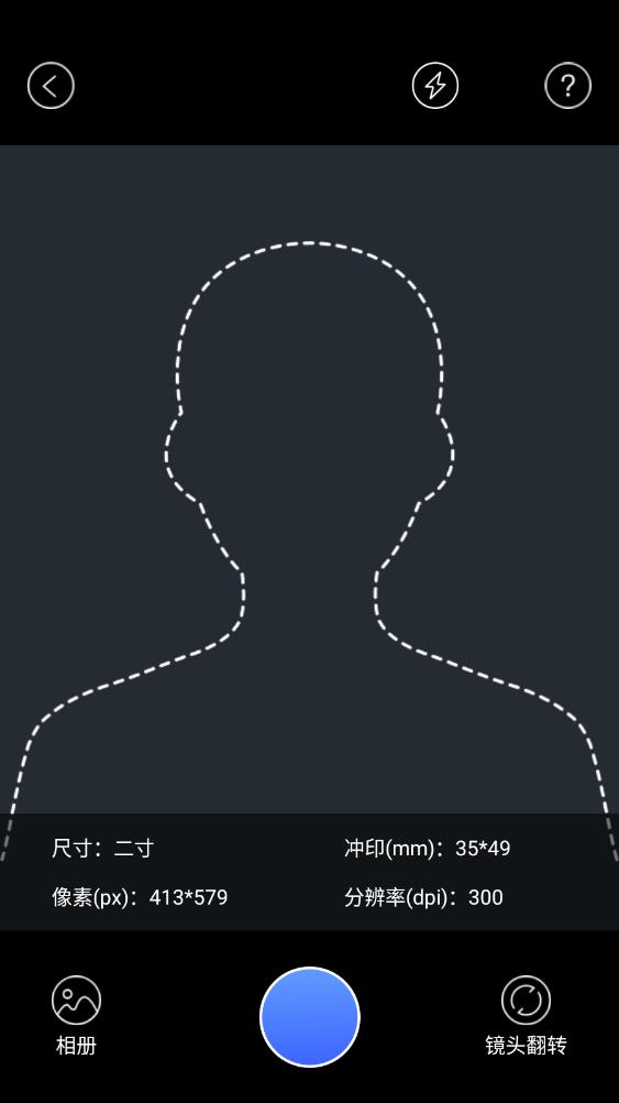 手机证件照怎么拍