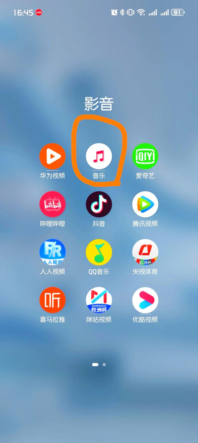 为什么华为音乐会自动播放