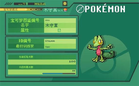 pokemon汉化包
