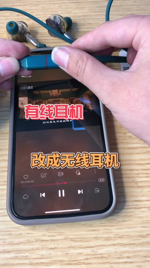 有线耳机设置在哪里