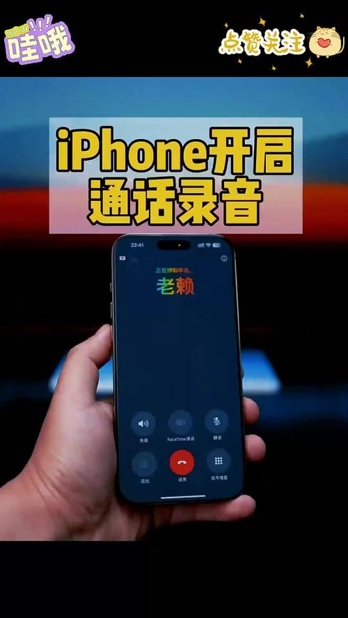 苹果手机打开录音打电话能录音吗
