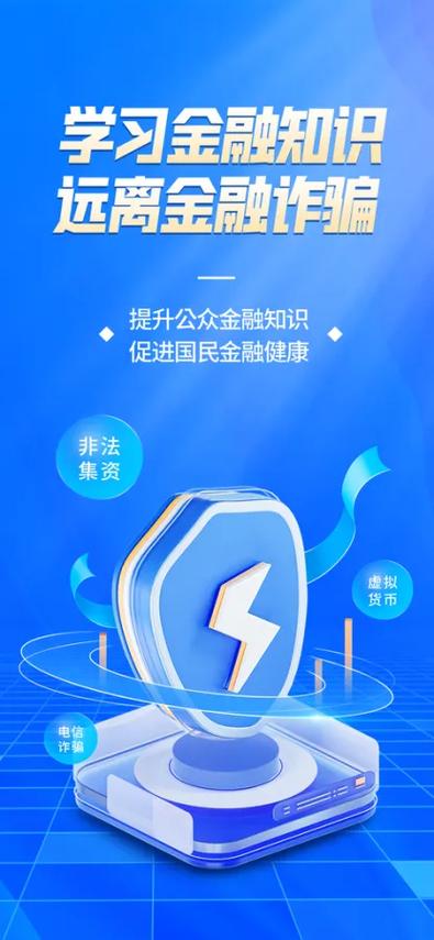 金融投资
