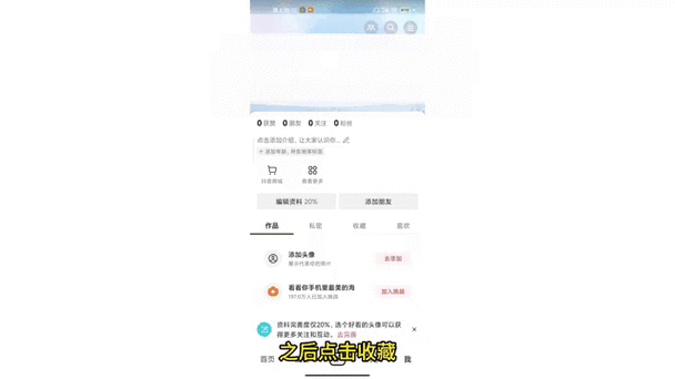 抖音“去过”消费的地方怎么删除记