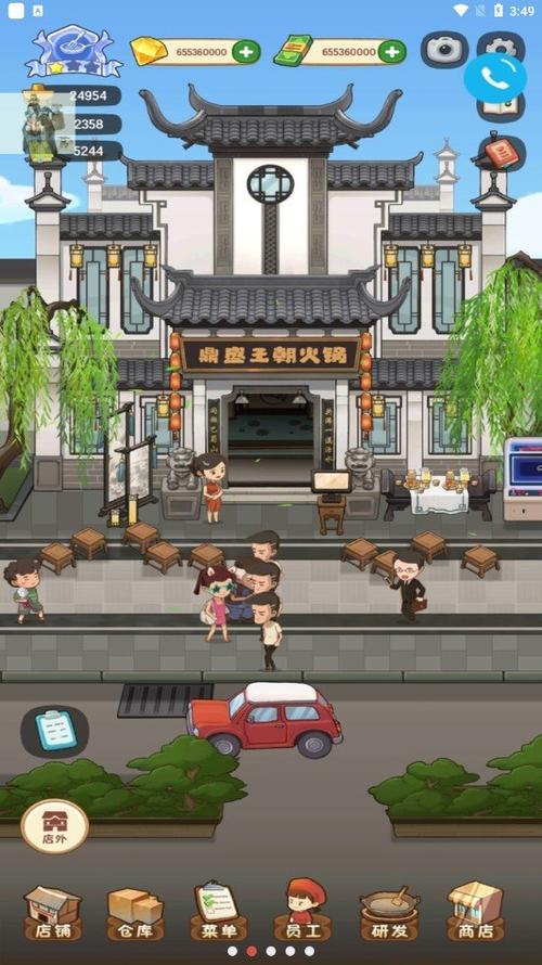 幸福路火锅店破解版