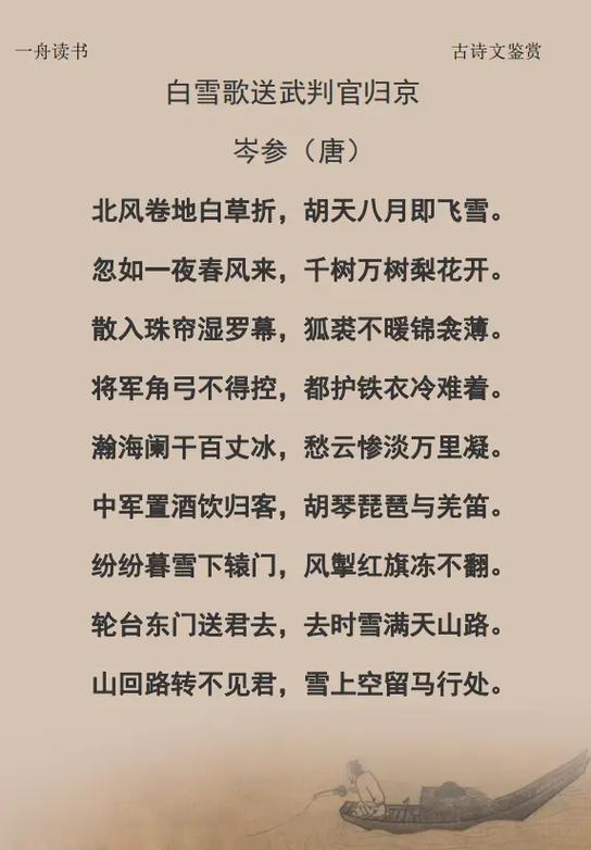梨花最经典十首诗