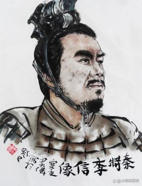 李信历史原型是谁