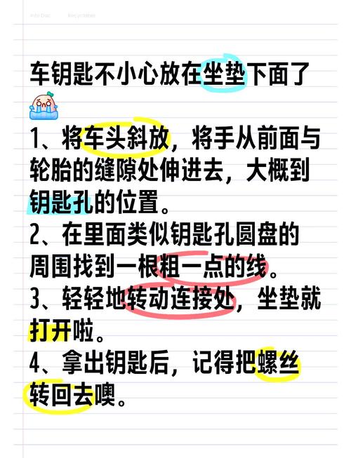 电瓶车钥匙被锁在座椅下怎么办