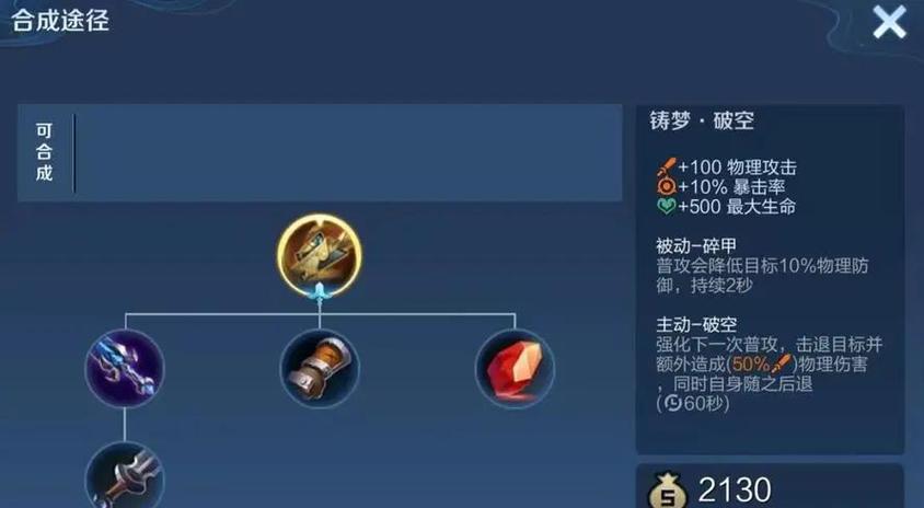 王者荣耀自动购买装备的方法