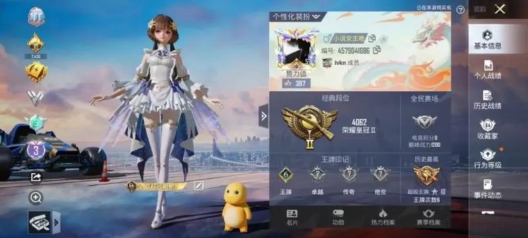 和平精英账号在哪里看