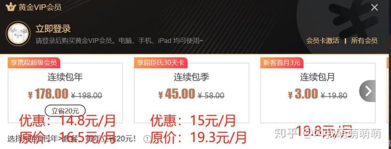 如何关闭知乎连续包月