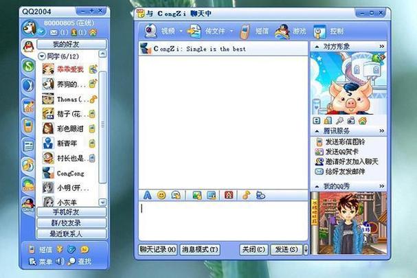 qq是哪一年出来的