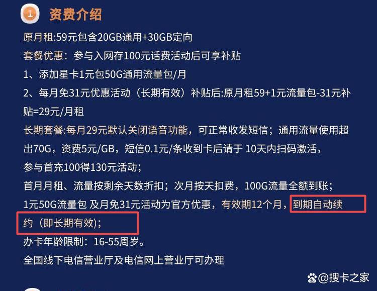 套餐到期会停吗