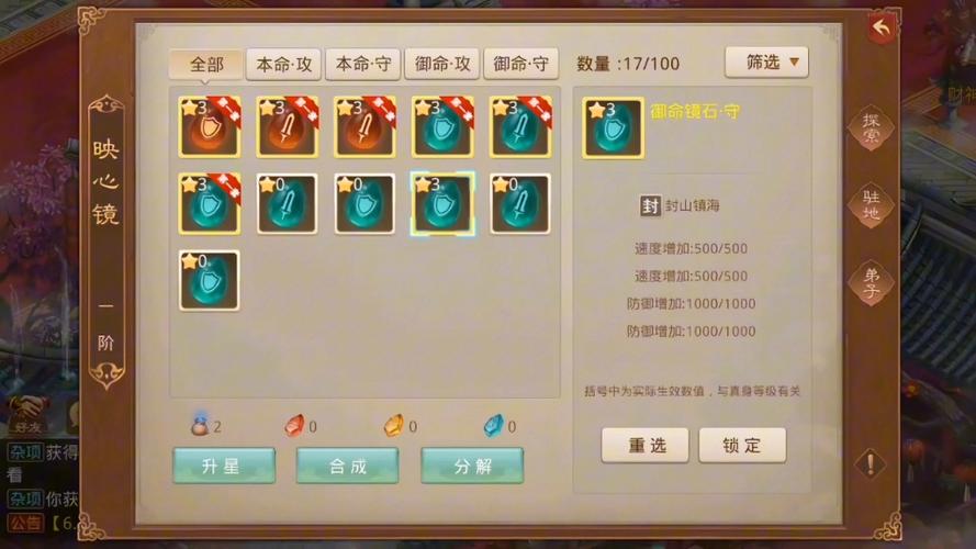 问道手游0氪平民5开攻略