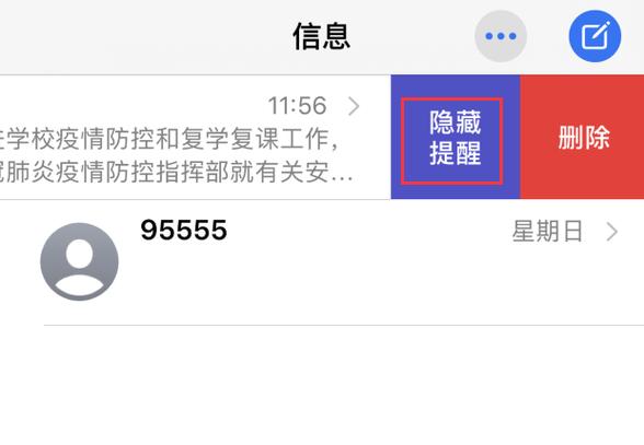 短信名字前面有个月亮