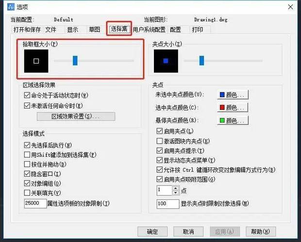cad光标设置快捷键