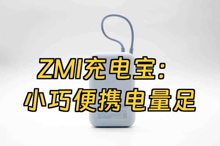 充电宝怎么校准显示电量