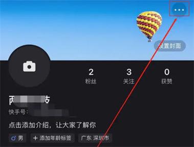 快手怎么打开小块