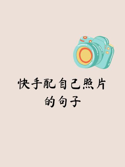 快手文字图片怎么做的