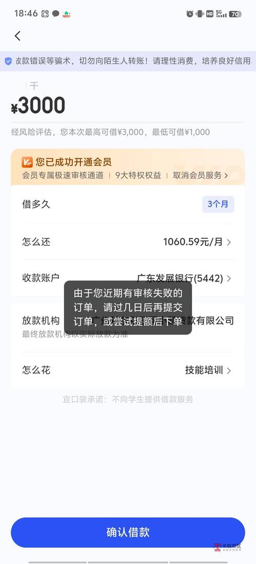 宜花宝贷款