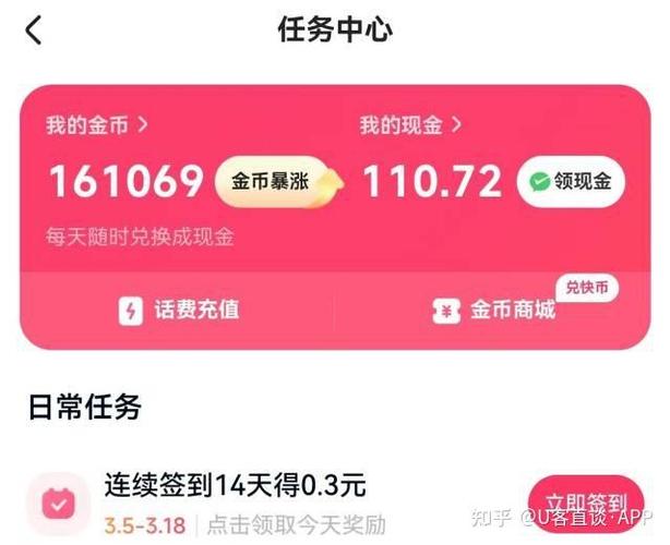 快手极速版领现金是真的吗