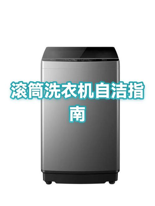 滚筒洗衣机怎么样清洗