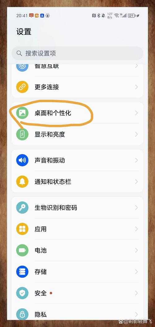 如何关闭荣耀的负一屏