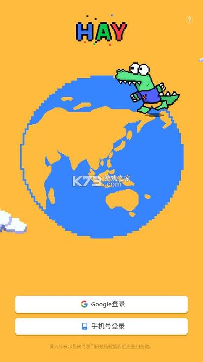 hay小鳄鱼国际版