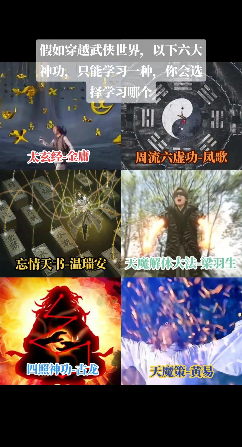 凤歌四大神功