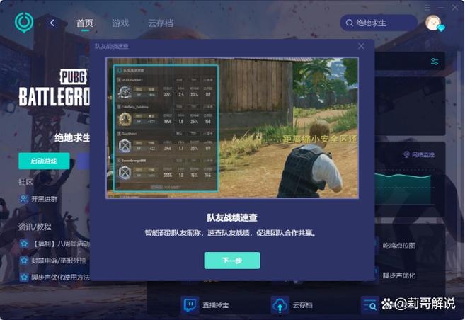 pubg端游怎么隐藏战绩