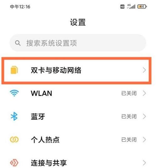怎么开通5g手机网络