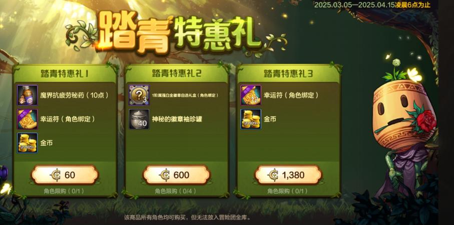 我的勇士礼包兑换码