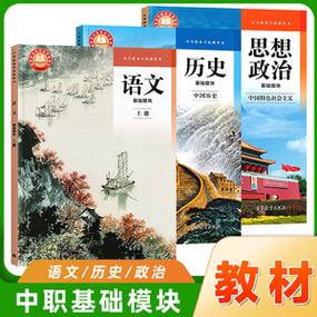 职高教材电子版