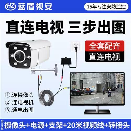 老式监控器安装教程