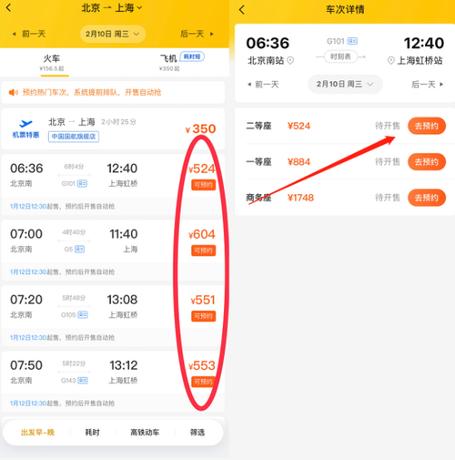 在美团上帮别人买的火车票自己怎么