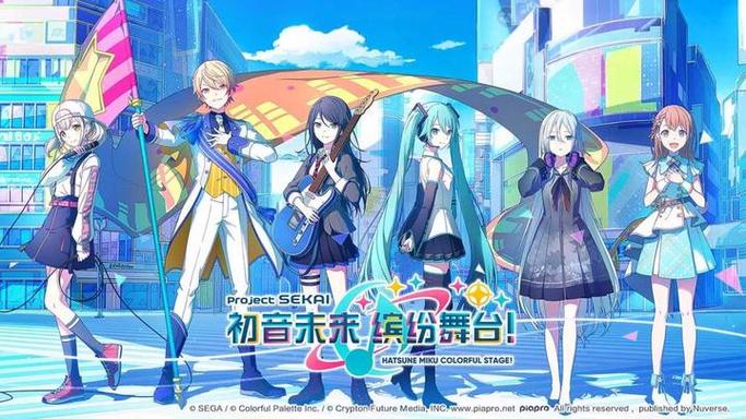 初音未来:缤纷舞台下载