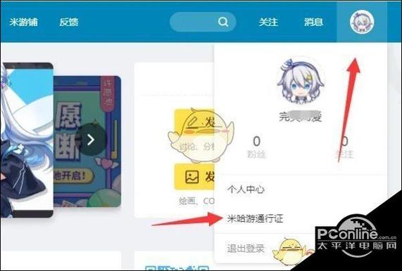 米哈游注销单个游戏账号的步骤