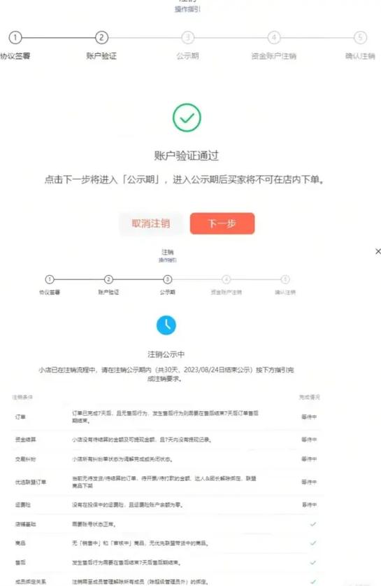 视频号注销后多久可以重新注册新账