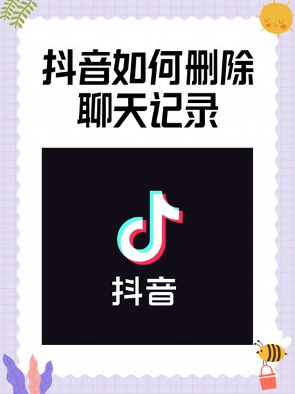 快手私聊删除了会有记录吗