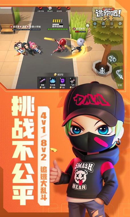 逃跑吧少年神明服下载