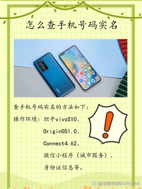 vivo账号怎么清除实名认证