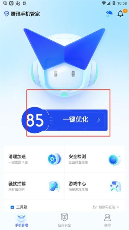 系统管家手机版
